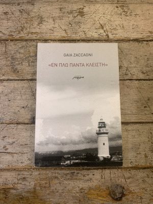 «EN ПЛО ПАТА КЛЕІЕТН»