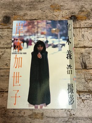 Kayoko in New York