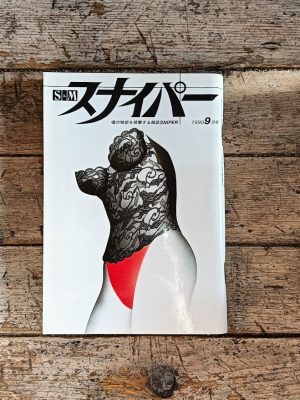Il cecchino. Sniper, la rivista che prende di mira il lato oscuro dell'anima (settembre 1990)