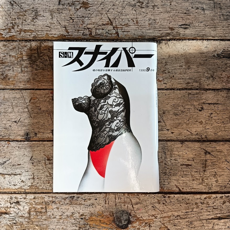 Il cecchino. Sniper, la rivista che prende di mira il lato oscuro dell'anima (settembre 1990)