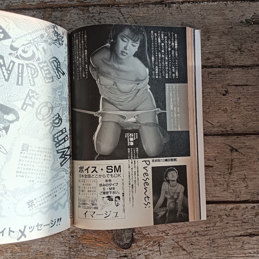 Il cecchino. Sniper, la rivista che prende di mira il lato oscuro dell'anima (settembre 1990) - immagine 4