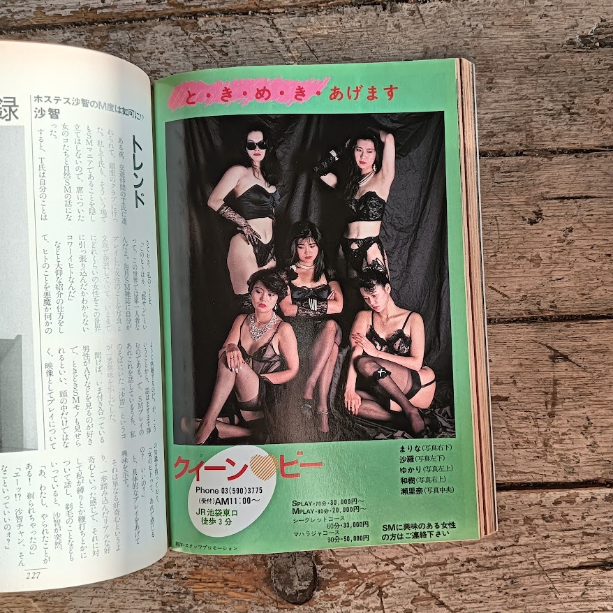 Il cecchino. Sniper, la rivista che prende di mira il lato oscuro dell'anima (settembre 1990) - immagine 6