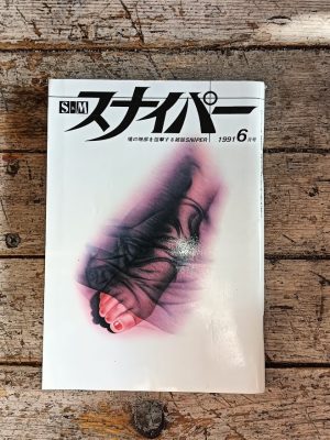 Il cecchino. Sniper, la rivista che prende di mira il lato oscuro dell'anima (giugno 1991)