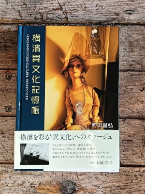 Yokohama cross-cultural memory book