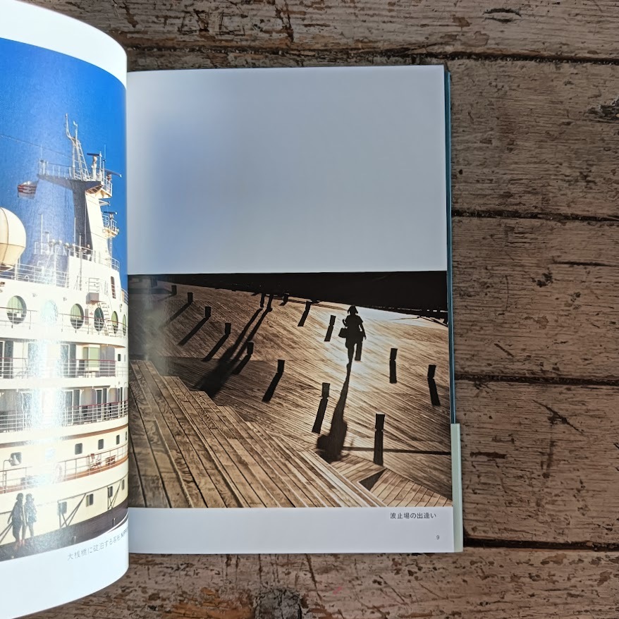 Yokohama cross-cultural memory book - immagine 6