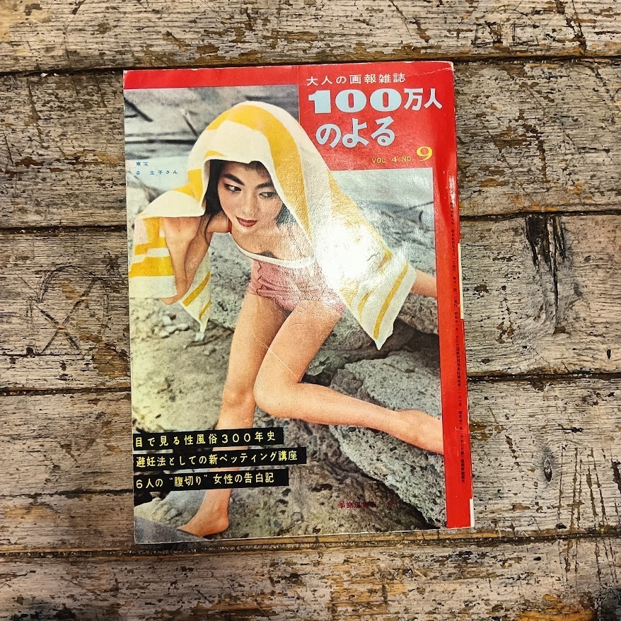 Un milione di persone. Rivista pittorica per adulti (vol. 4, no. 9)