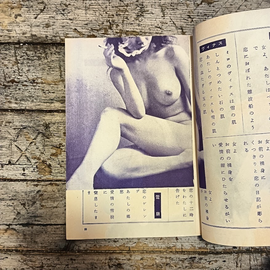 Un milione di persone. Rivista pittorica per adulti (vol. 4, no. 9) - immagine 2