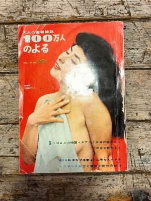 Un milione di persone. Rivista pittorica per adulti (vol. 4, no. 10)