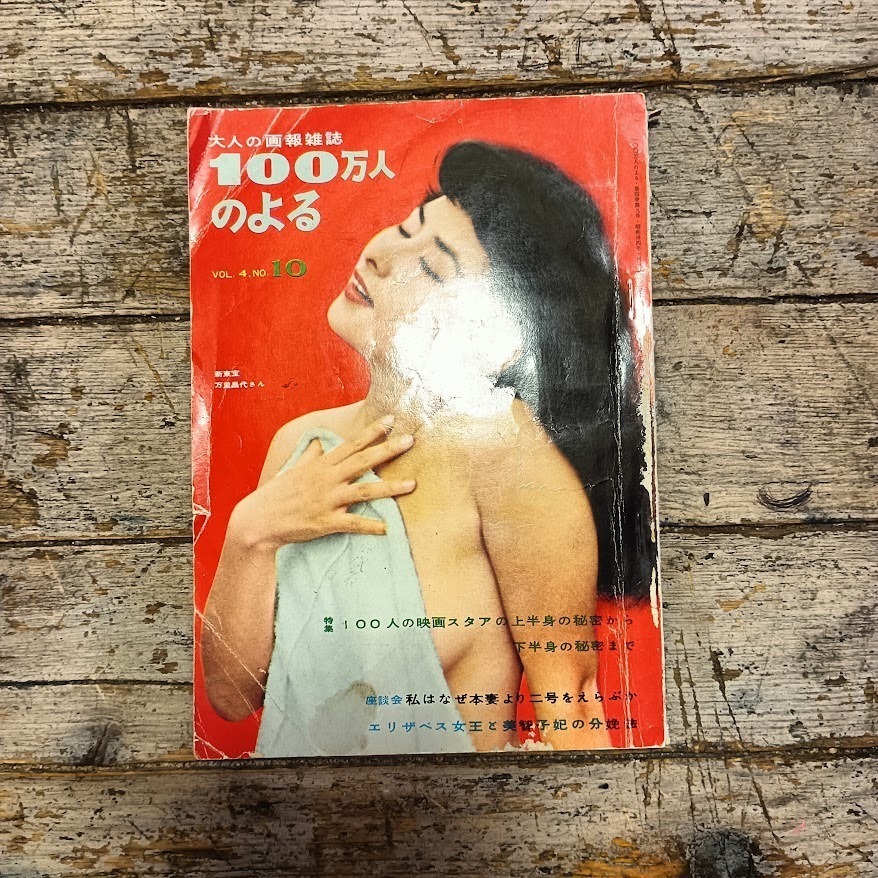 Un milione di persone. Rivista pittorica per adulti (vol. 4, no. 10)