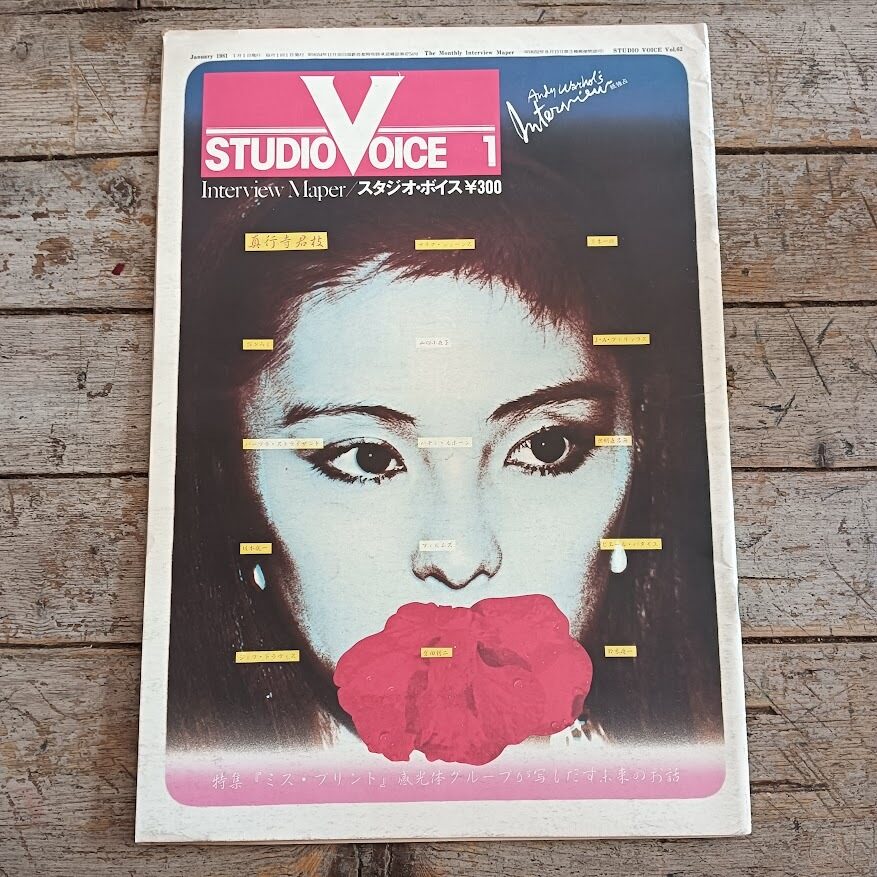 Studio Voice 1 (vol. 62, gennaio 1981)