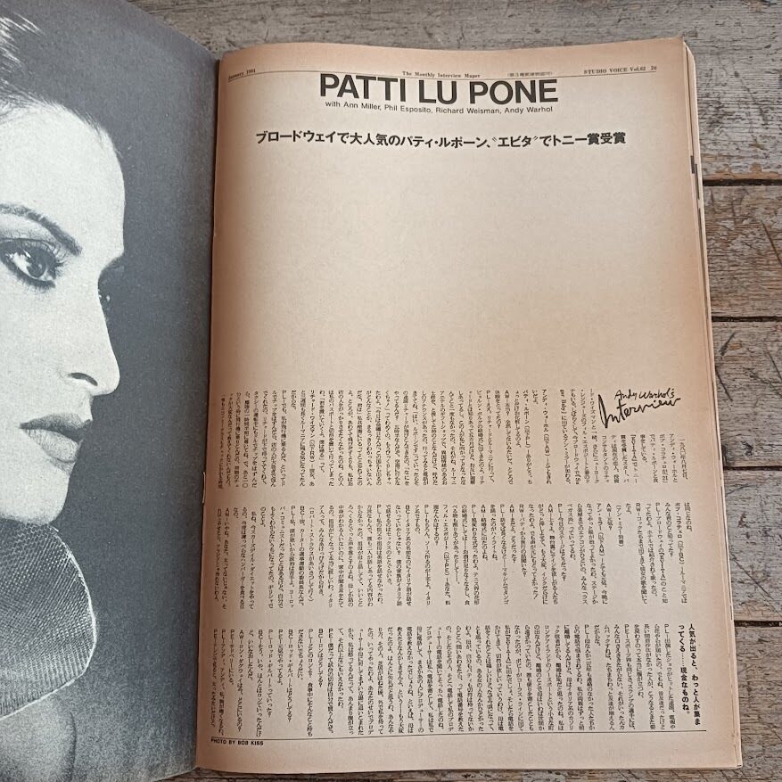 Studio Voice 1 (vol. 62, gennaio 1981) - immagine 7