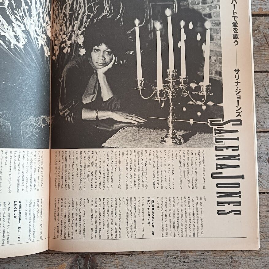 Studio Voice 1 (vol. 62, gennaio 1981) - immagine 8