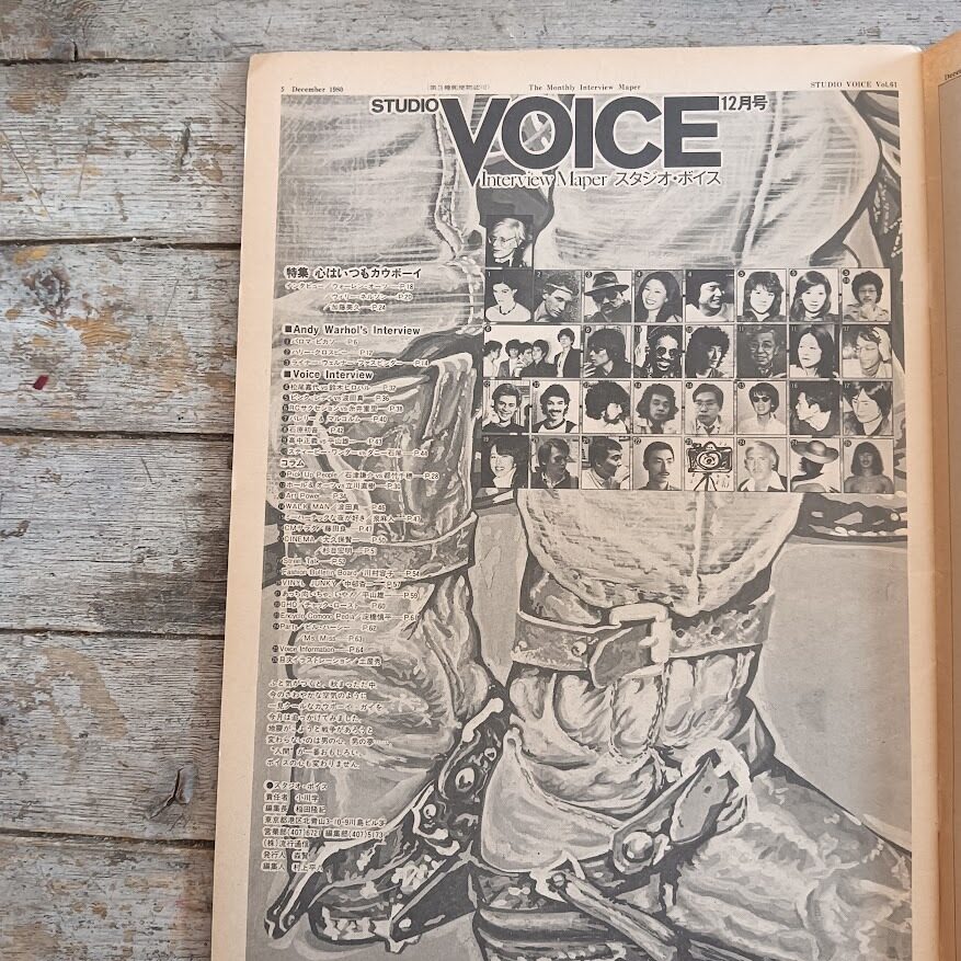 Studio Voice 12 (vol. 61, dicembre 1980) - immagine 2