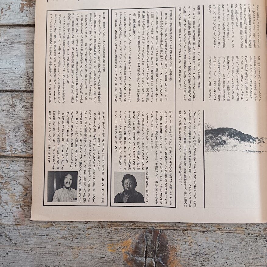 Studio Voice 12 (vol. 61, dicembre 1980) - immagine 6
