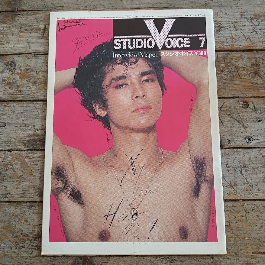 Studio Voice 7 (vol. 68, luglio 1981)