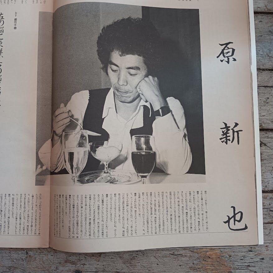 Studio Voice 7 (vol. 68, luglio 1981) - immagine 5