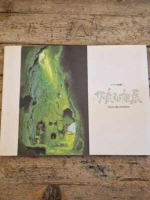 Kazuo Oga Exhibition