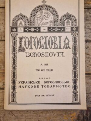 Bohoslovia