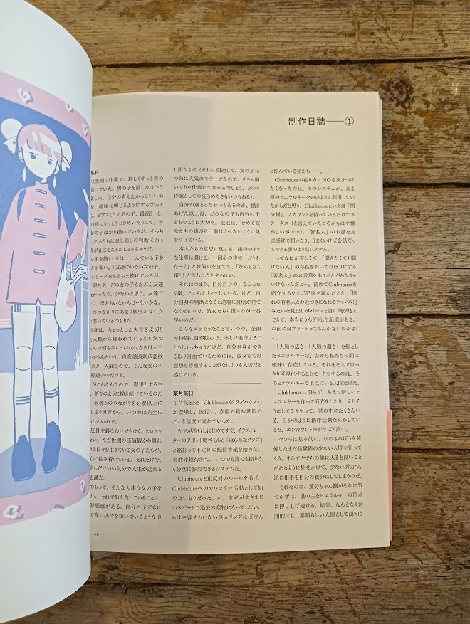 Universe - immagine 6