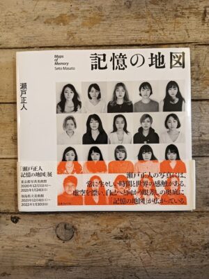 Maps of Memory