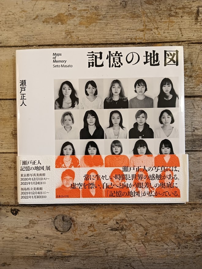 Maps of Memory