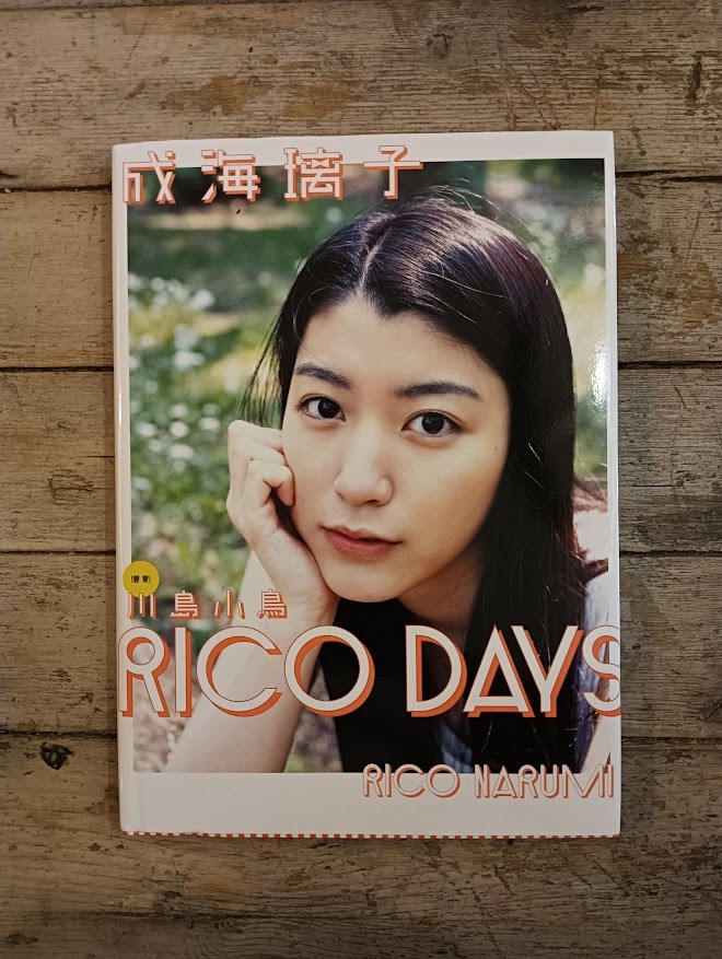 Rico Days